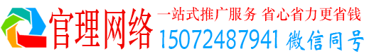 开原官理百度推广
